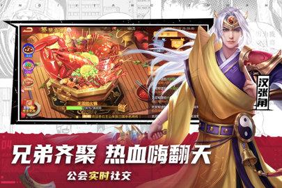 三国杀名将传2022最新版截图2