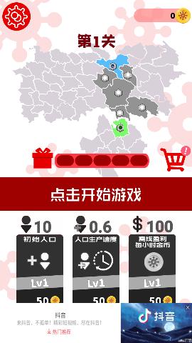 消灭病毒军手游最新版截图0