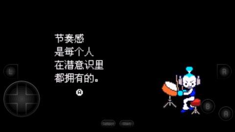 节奏天国手机版截图2