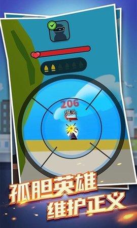 火线狙击枪王最新版截图3