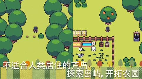 超级迷你农场中文版截图1
