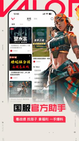掌上无畏契约2024最新版