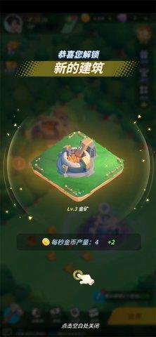 超星训练师最新版截图2