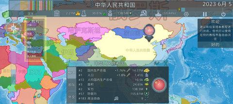 Dummynation无限资源版