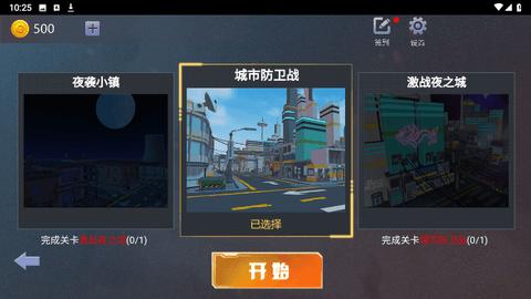 噩梦机器人2024最新版截图1