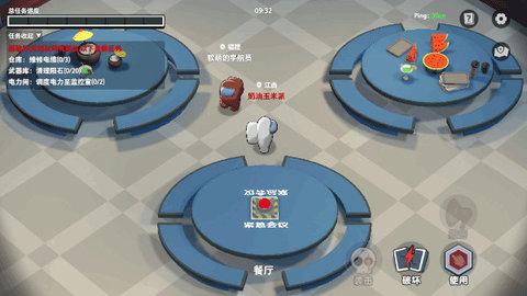 太空狼人杀(附攻略)截图1