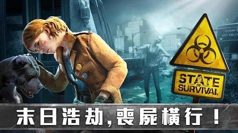生存防御战中文破解版截图1