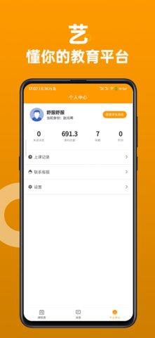 汇文汇艺App安卓版截图1