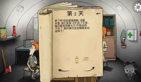 60秒避难所正版授权免费版