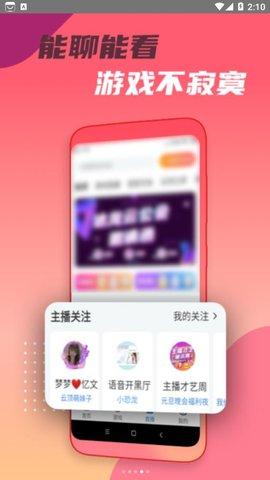 头号云游APP免费福利版截图2