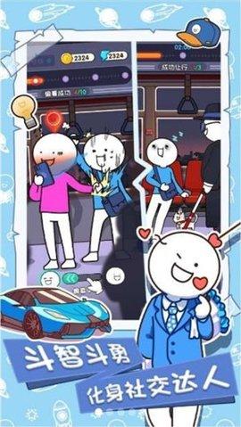 小蓝的打工日常最新版截图2