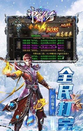 神谕传奇上古神器无限资源版截图2