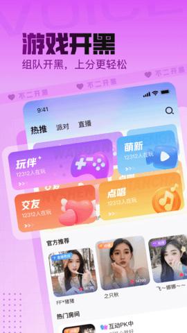 不二开黑手机版截图1