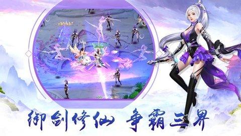 梦回诛仙安卓版截图1