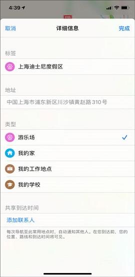 高德地图导航2024最新版