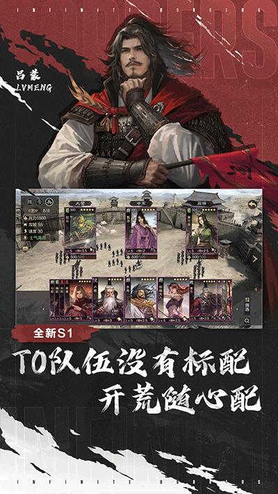 率土之滨腾讯版截图1