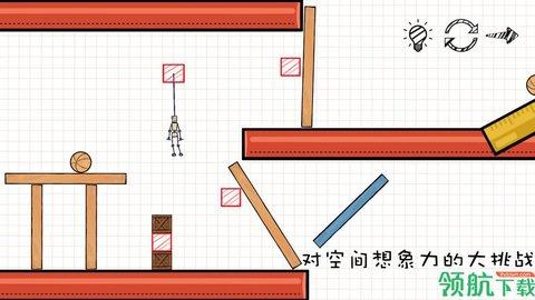 摇摆火柴人最新版截图1