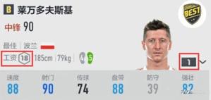 fifa online4官方版