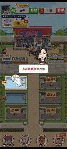 强哥的幸福生活红包版截图0