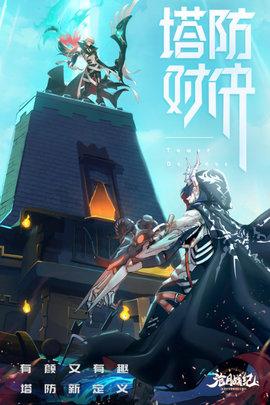 沧月战纪手游2021最新版截图0