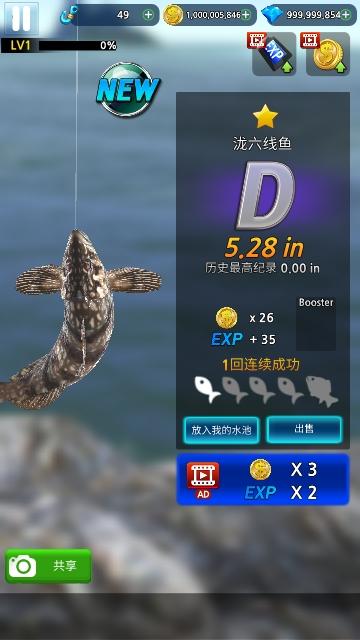 钓鱼达人无限资源版截图3