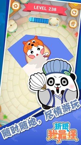 折纸我最强游戏安卓版截图1