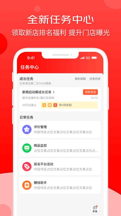 京东到家商家版截图2