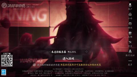 决战平安京安卓版截图0