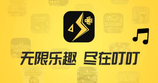 叮叮快游盒子APP最新版2023