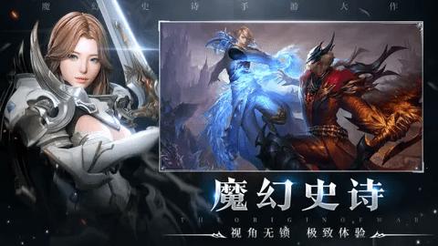 起源战纪红包版截图0