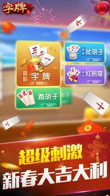 随便字牌旧版下载截图3