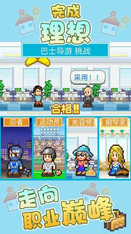 开罗游戏住宅梦物语中文汉化版截图0