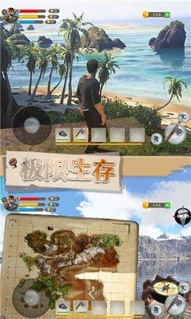 刺激荒岛求生中文版截图1