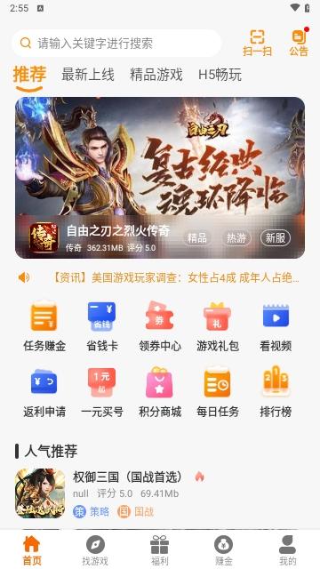 云顶游戏盒子最新版截图0