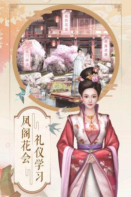 烟雨长安手游安卓公测版截图0