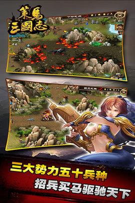 三国志单机版无限资源版截图2