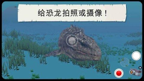 侏罗纪冒险大百科安卓版截图0
