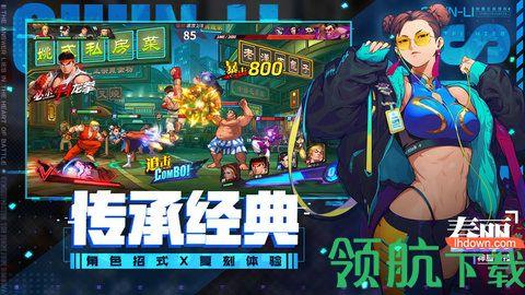 街霸对决手游官方版截图3