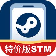 steam助手App特价版
