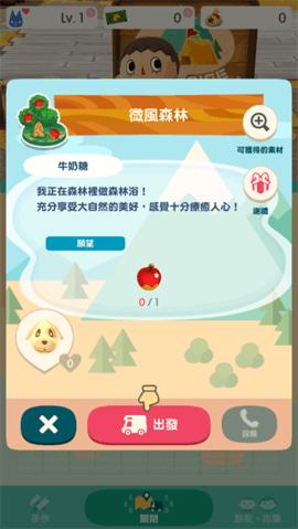 动物森友会最新版(Pocket截图0
