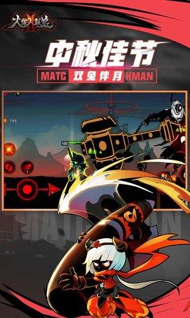 火柴人联盟2破解版截图2