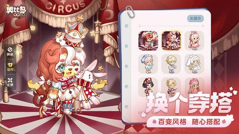 奥比岛梦想国度官方版