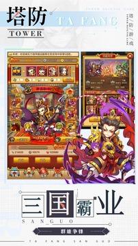无双战将无限金币钻石版截图0