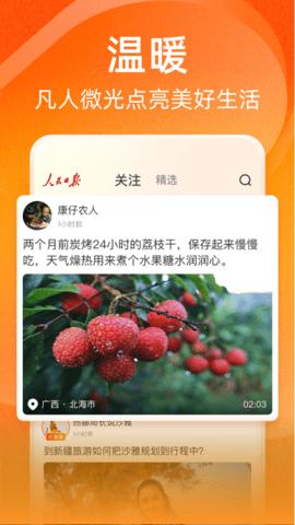 视界2022极速版截图3