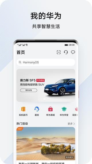 花粉俱乐部官方版截图2