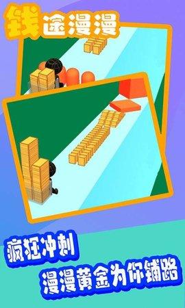 钱途漫漫中文版截图2