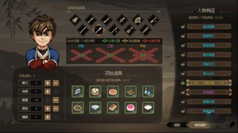 大侠立志传2024最新版
