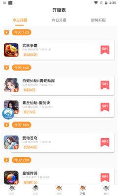 白狐游戏盒子APP福利版截图0