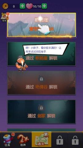 胖江湖官方版截图0