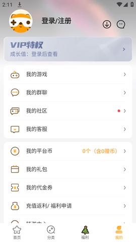 游小福无限充值版